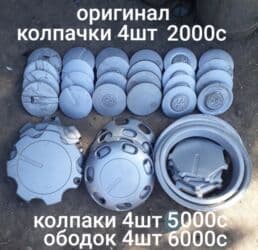 купить зимнюю резину на 16: Железные Диски R 14 Volkswagen, отверстий - 4, Б/у — 4