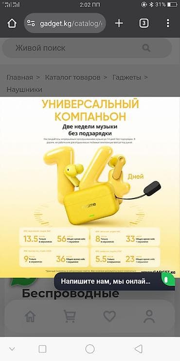 realme 8i: Беспроводные вакуумные наушники, Realme, Galaxy Buds Pro, Новый — 10