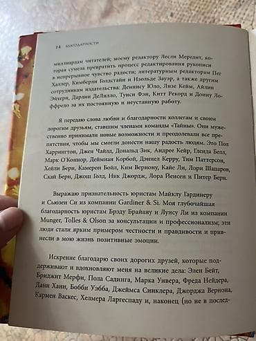 solutions elementary: Книга «Сила» — Ронда Берн (серия The Secret) - Язык: русский - Тип — 2