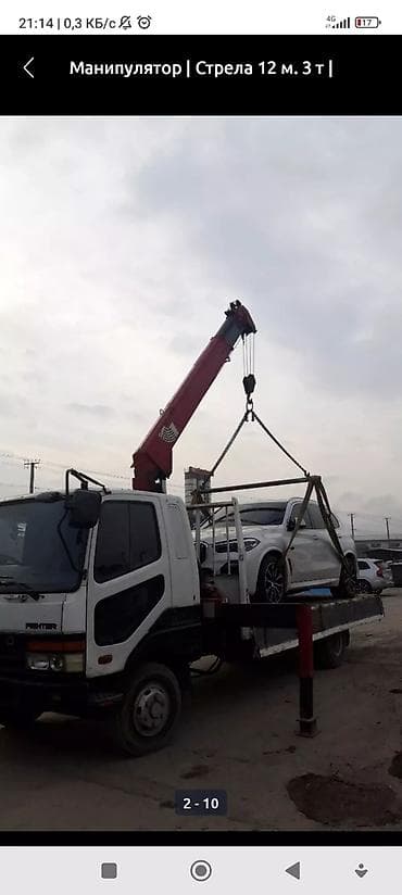 бартовой: Стрела 12 м, 3 т — 1