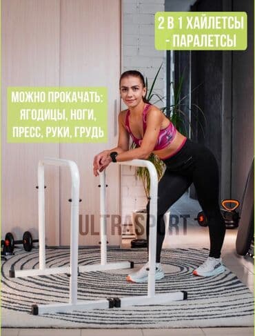 запчасти на беговую дорожку: Турник, Брусья, Напольный, Новый, Бесплатная доставка — 6