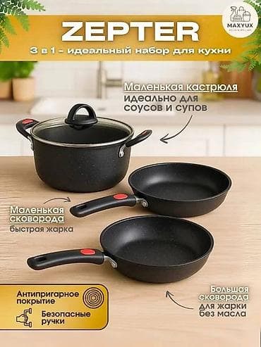 Бесплатная доставка 🚚 Доставка по городу бесплатная Кухонный набор — 4