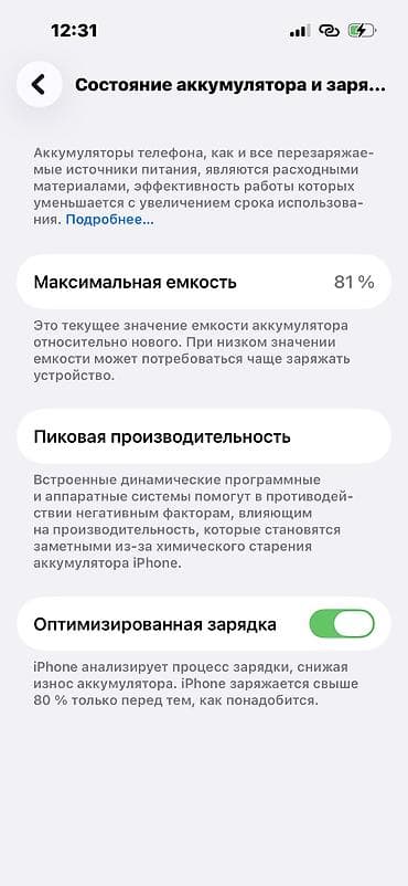 IPhone 14 Pro, 128 ГБ, Deep Purple, 81 %