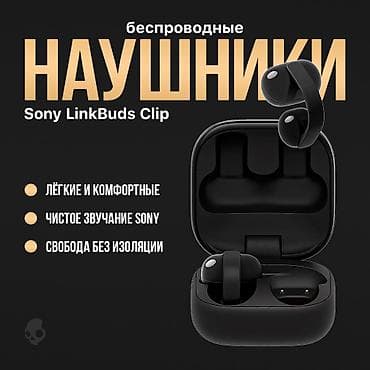 Наушник: Клипса түрүндөгү кулакчындар, Sony, Башка серия, Жаңы — 1