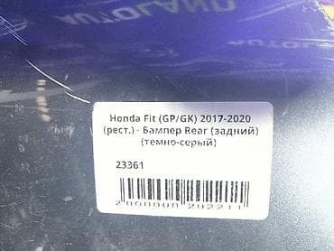 second hand: Honda, Б/у, Оригинал — 4