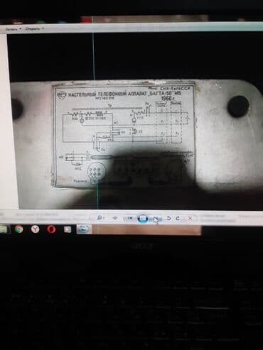 Другие предметы коллекционирования: Ретро, Винтаж, СССР скидки есть. и вообще можно всегда — 9