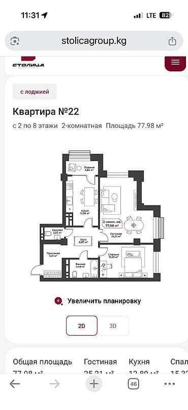 2 комнаты, 78 м², Элитка, Восток-5 мкр Элитка, 7 этаж, ПСО (под самоотделку)