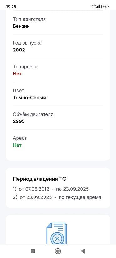 s 350: Lexus RX: 2002 г., 3 л, Автомат, Внедорожник — 10