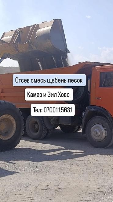 цемент стойка: Отсев Отсев Отсев Отсев Отсев Отсев Смесь Смесь Смесь Смесь Смесь — 1