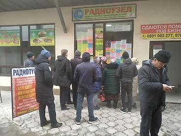 проситутка в оше: ХОТИТЕ ЧТОБ О ВАС СЛЫШАЛИ ТЫСЯЧИ ЛЮДЕЙ ЕЖЕДНЕВНО? Тогда, наш РАДИОУЗЕЛ — 9
