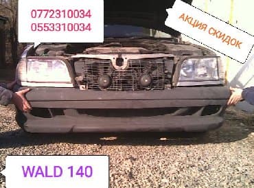 широкий бампер на гольф 2: Бампер Передний Mercedes-Benz — 2