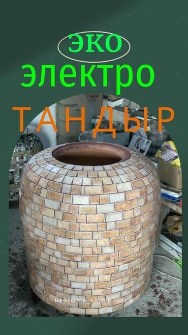 газовая горелка для тандыра: Гриль — 1