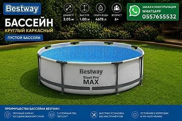 шапочки для плавания бишкек: Каркасные бассейны Bestway и Intex Варианты моделей: - Bestway Steel — 2