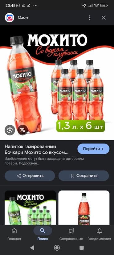 энергетик литвина: Официальные дистрибьюторы.Российский лимонад.фирма Бочкари.(Содержит — 14