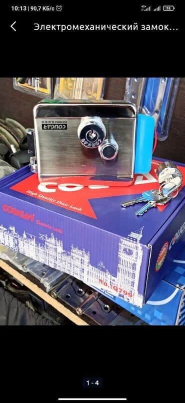 механизм ворот: Дверной чиповой замок, Платная доставка, Самовывоз, Новый — 7