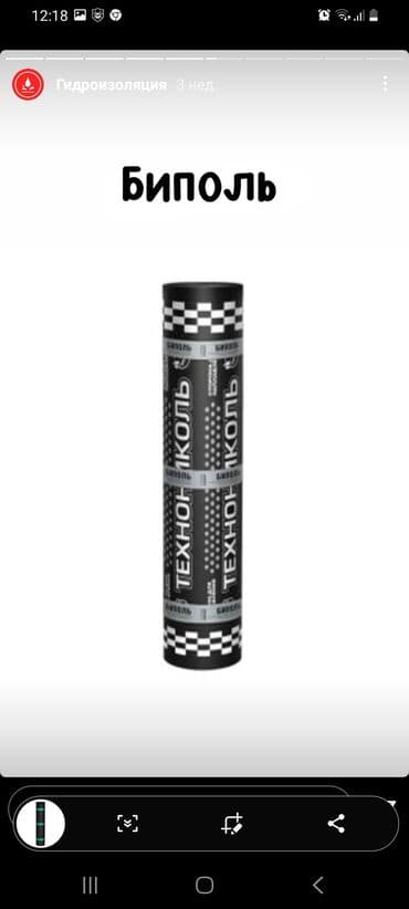 пена утепления: Теплоизоляция!!!Утепление!!Утеплитель!!!Базальт!!!Базалит!!!Мин.Вата!! — 19