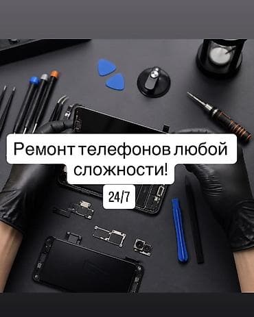 notebook hp: Профессиональный ремонт телефонов любой сложности — 24/7. Что делаем — 1