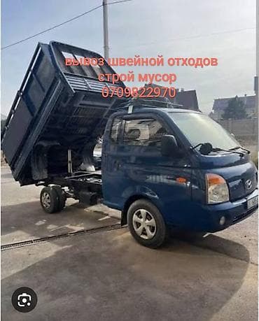 iphone 8s: Услуга портер услуги портера услуги гравировки портер такси вывоз — 1