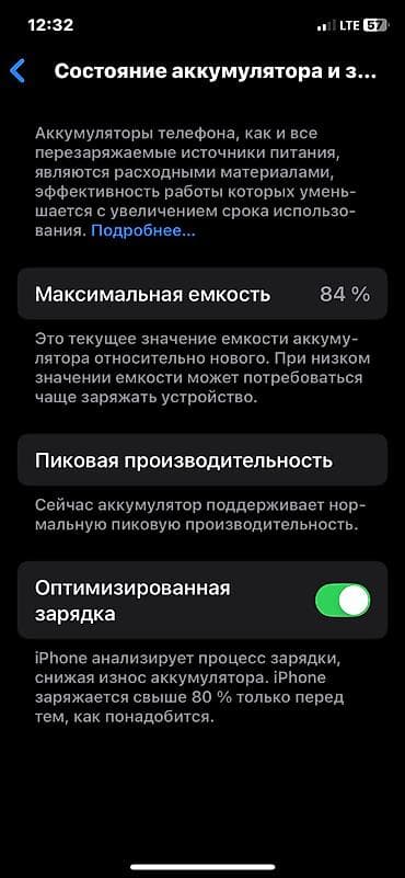 phone 5s: IPhone Xs, Б/у, 64 ГБ, Space Gray, 84 % — 5
