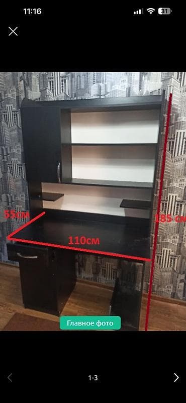 Компьютерный стол, С полками