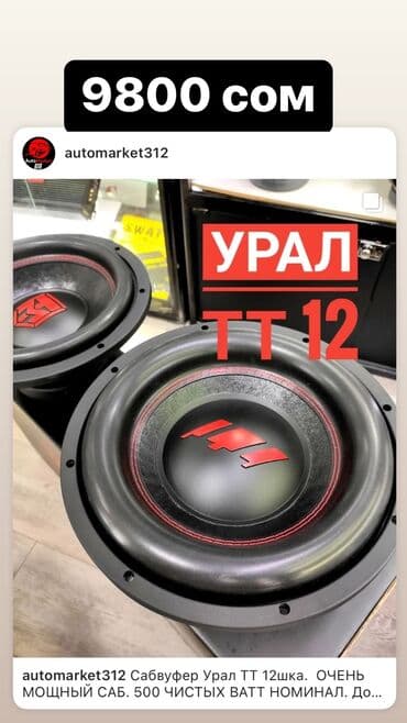 буффер: Сабвуфер! Буфер! Саб! И даже САМбуферы! Вообщем называют их как угодно — 4