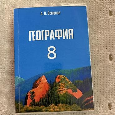 local guide program: Физика АВ Перышкин английский Балута, Абдышева алгебра Макарычев — 2