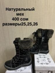 Комплекты одежды: Ликвидация новой демисезонной подростковой и детской обуви! Цены — 7