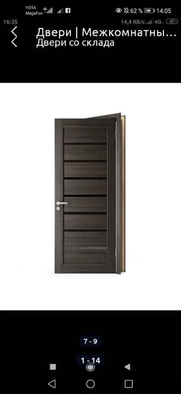 двери межкомнатные бишкеке: Акция продаются только вместе с фурнитурой тоесть с ( ручками — 7