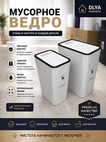 мусорные ведра: Современные мусорные ведра и уличные урны с пепельницей ЦЕНА ЗАВИСИТ — 5