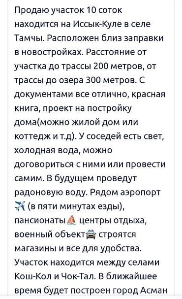 Электричество