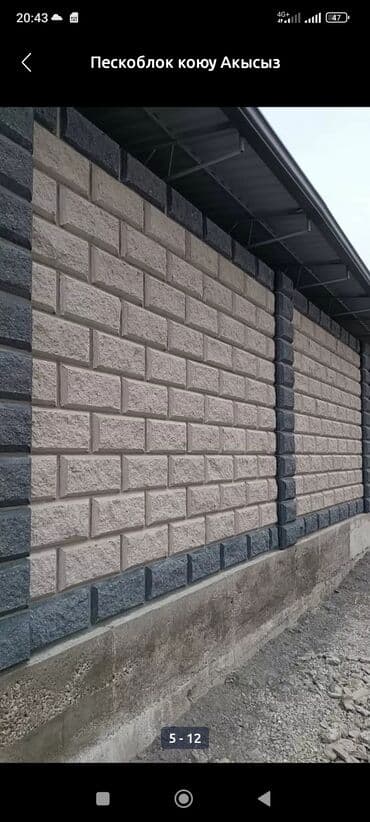 пескаблок г кант: Пескаблоктун баардык турлору бар .сапаты ото Жогорку .жеткирип беруу — 17