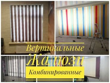 генератор ток: Жалюзи Бишкек Ролшторы Зебра День-ночь вертикальные жалюзи — 8