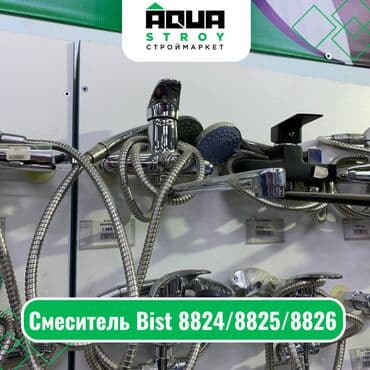 смисители: Смеситель Bist 8824/8825/8826 Для строймаркета "Aqua Stroy" качество — 1