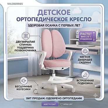 корейский одежда: Детское эргономичное кресло для учебы - Цвета: Серый, голубой — 1