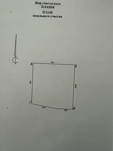 блок контейнер: 10 соток, Для строительства — 3