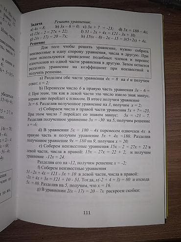 конспекты: Живая математика. 5 класс — учебник Авторы: Кыдыралиев С. К. — 2