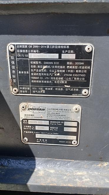 Экскаватор, Doosan, Дөңгөлөктүү — 2
