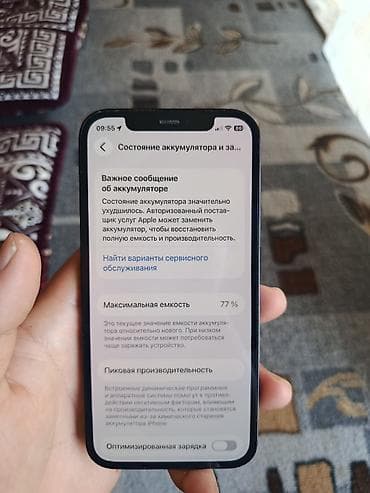 акб айфон: IPhone 12 Pro в отличном состоянии АКБ77% ёмкость 128 торг имеется — 1