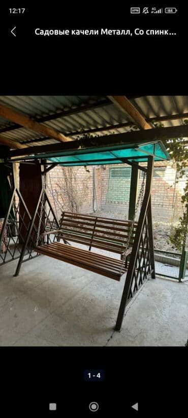 цена на капельный полив: Садовые качели Металл, Без крыши — 3