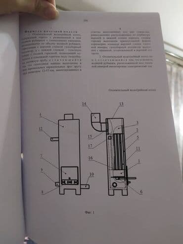 газовые котлы отопления для частного дома цена бишкек: Газовые котлы сверхэкономичные отопительные на любую площадь, (*это — 6