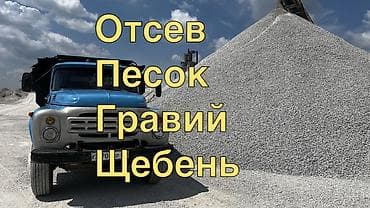 камни на фундамент: Щебень, Для фундамента, Насыпью — 1