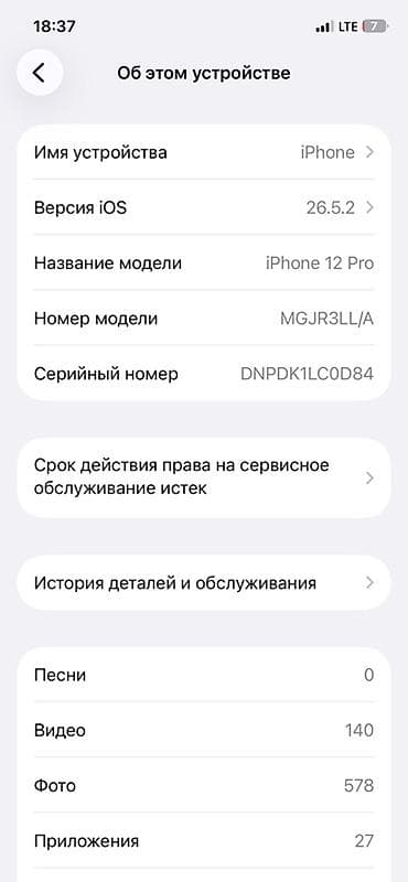 айфон xs буу: IPhone 12 Pro 256 gb 100% АКБ Имеются на корпусе небольшие царапины — 4