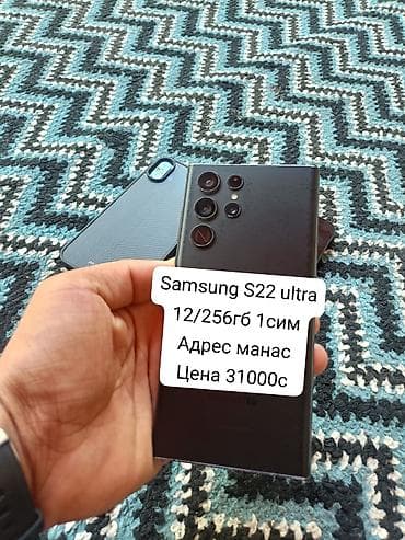 айфон 11 телефон: Смартфоны 1) Samsung Galaxy S22 Ultra - Память: 12 ГБ ОЗУ / 256 ГБ — 1
