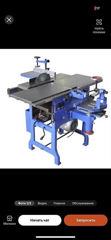 распил: Комбинированный деревообрабатывающий станок 5-в-1 Функции: - — 2