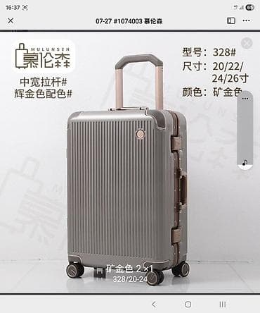 Чемодан, Материал: Пластик, Большой (более 70 л), Твердый корпус