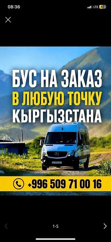 Пункт назначения: Все направления