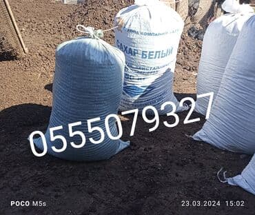 удобрения для клубники: Удобрения перегной чернозем в мешках для газона, клумбы — 1