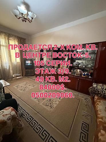 2 комнаты, 49 м², 105 серия, 3 этаж, Старый ремонт