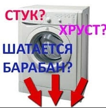 телевизор не рабочий: Ремонт стиральных машин в Бишкеке с выездом на дом а так же имеется — 1