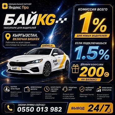 Требуется Водитель такси - С личным транспортом, Без опыта, Техподдержка, Подработка, Старше 18 лет